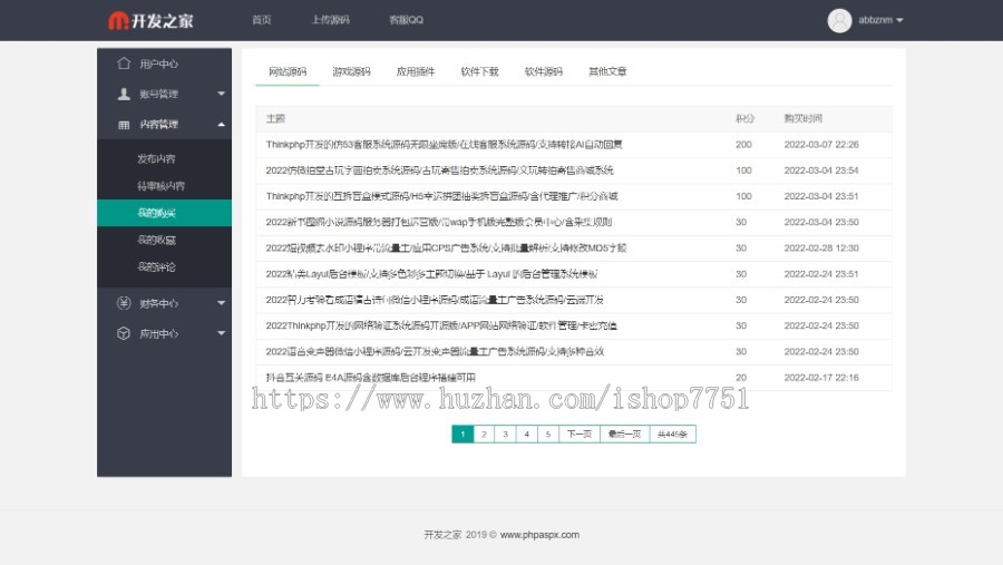 2022虚拟素材资源站整站打包/开发之家整站数据打包/包含后续更新一起/送代理会员
