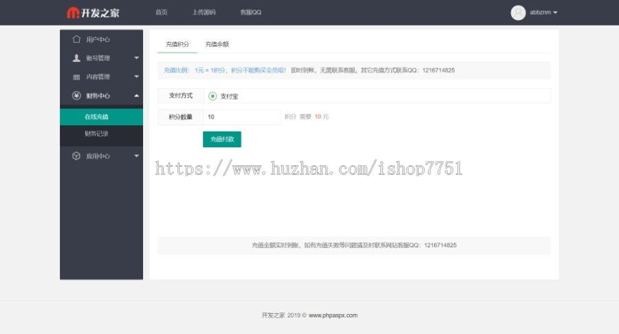 2022虚拟素材资源站整站打包/开发之家整站数据打包/包含后续更新一起/送代理会员