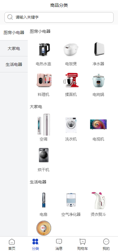 积分团购一体化秒杀商城