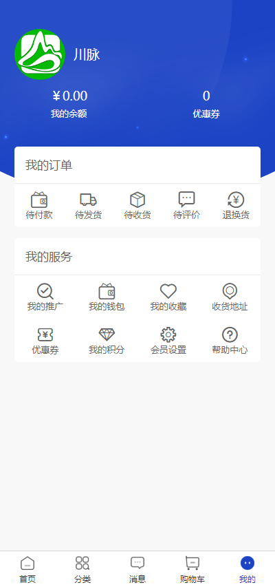 积分团购一体化秒杀商城
