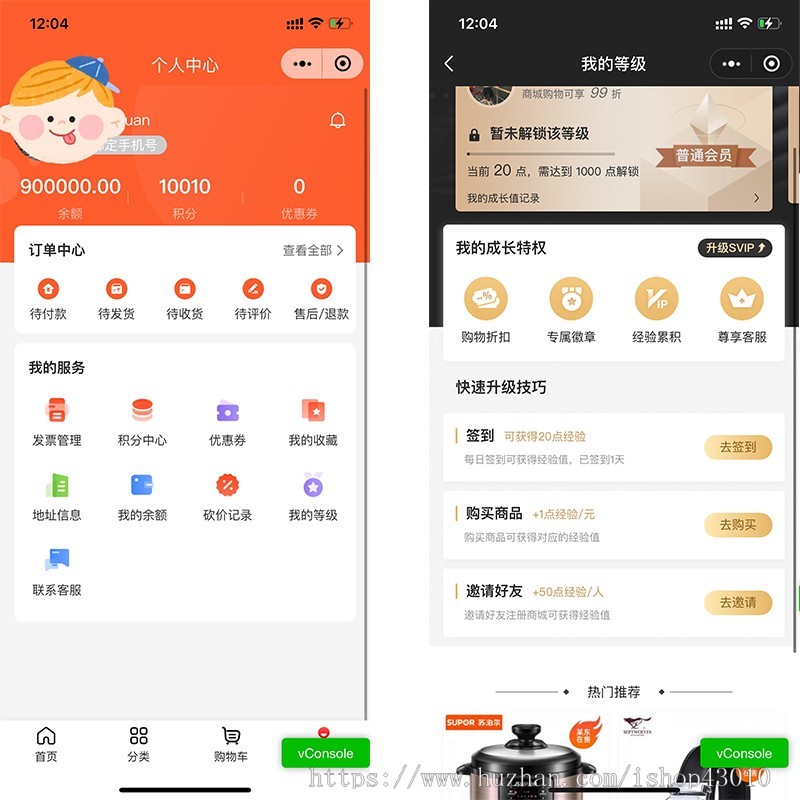 B2C分销商城单商户小程序拼团砍价秒杀积分全功能升级商城支持直播带货