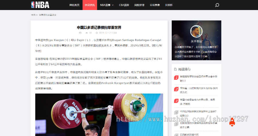 响应式NBA体育赛事资讯模板博客、文章、资讯、其他