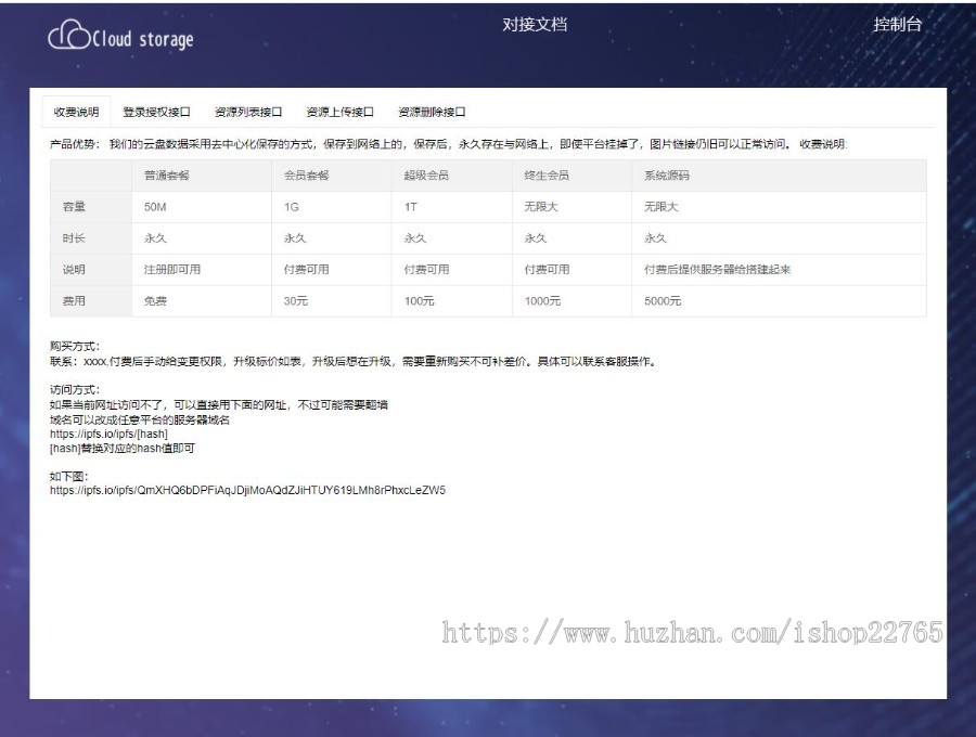 去中心化nft图片元数据云盘,可上传永 久图片素材,有图片接口,免费存储不占空间