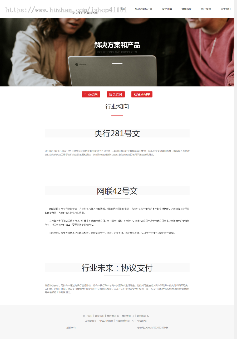【整站源码】新型金融投资理财平台源码理财系统新企业网站/金融类网站/ThinkPHP框架