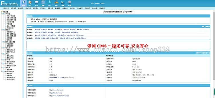 创业故事资讯励志网站源码帝国cms7.5求职模板文章图片自媒体整站PHP程序wap新闻网页