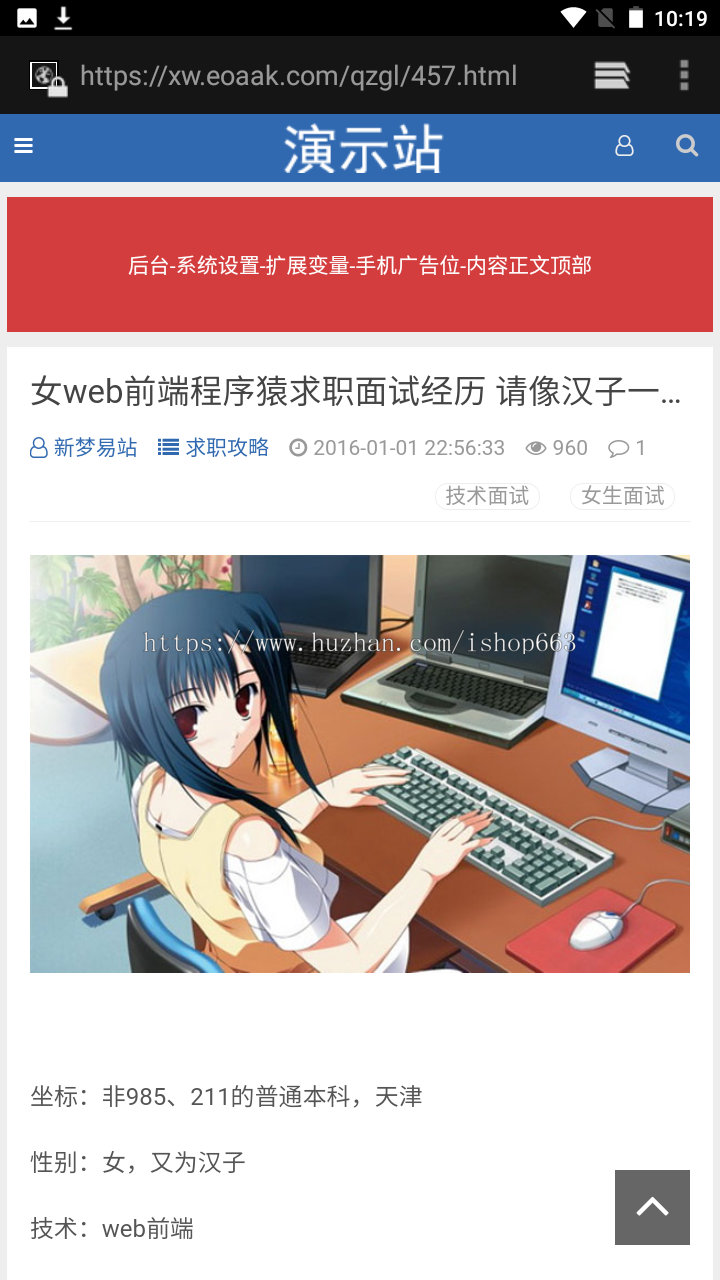 创业故事资讯励志网站源码帝国cms7.5求职模板文章图片自媒体整站PHP程序wap新闻网页