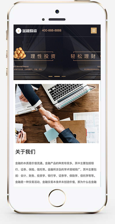 推荐(自适应手机端)响应式投资理财类网站模板 金融机构财务管理类网站源码