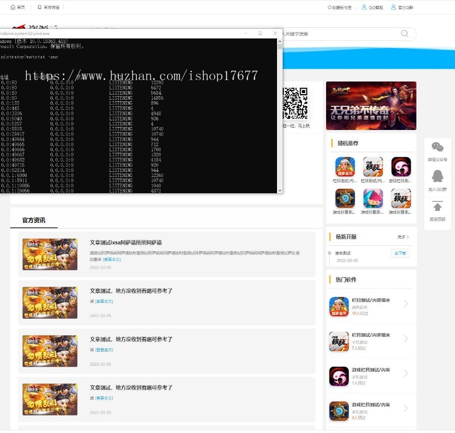 手机APP游戏/软件/资源下载站源码/软件盒子整站源码