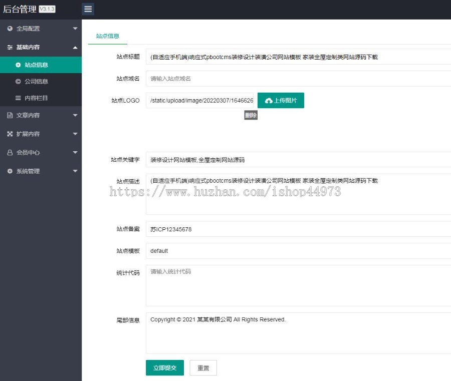 (自适应手机端)响应式pbootcms装修设计装潢公司网站模板 家装全屋定制类网站源码