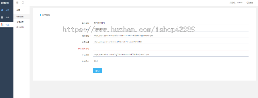 小程序图片下载软件素材抓取软件