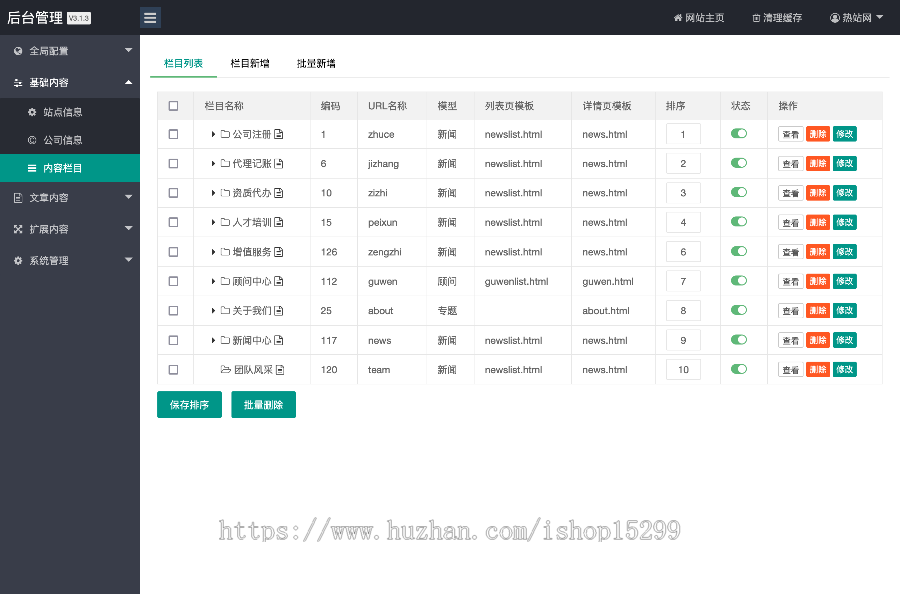 推荐(PC+WAP)注册记账财税类网站模板 财务会计公司注册类网站源码