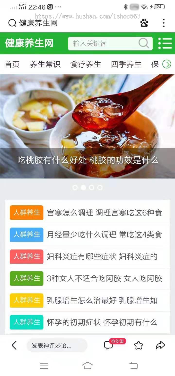 开源帝国cms7.5养生健康网站源码带后台手机wap端新闻文章资讯生活知识分享PHP程序