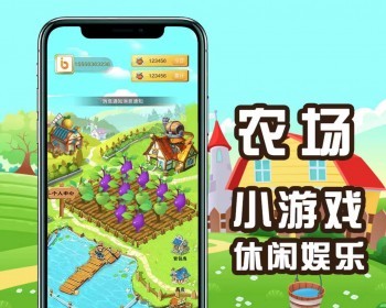 区块链游戏农场养殖虚拟农场种植宠物养成合成游戏链游系统源码封装app