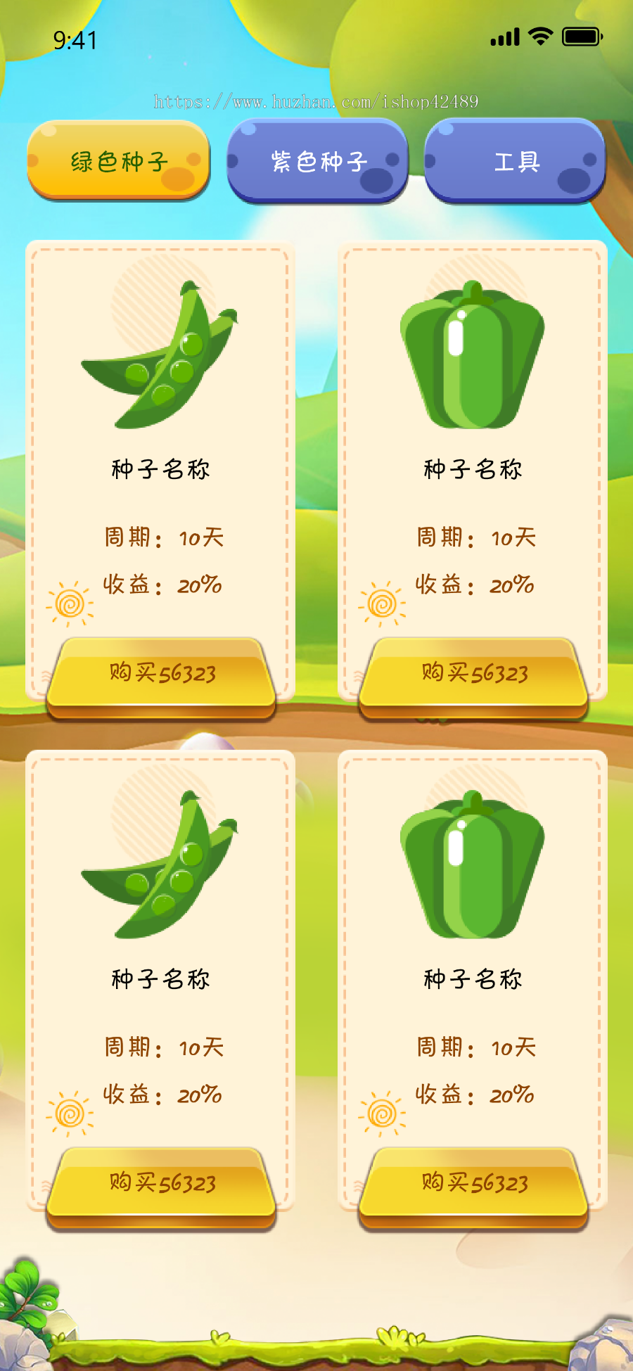 区块链游戏农场养殖虚拟农场种植宠物养成合成游戏链游系统源码封装app