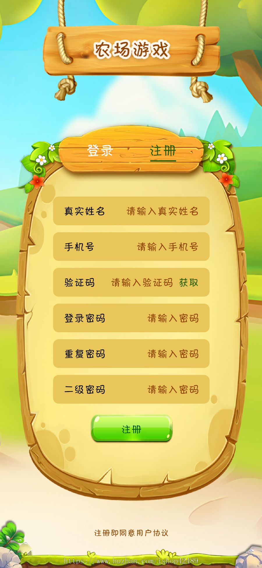 区块链游戏农场养殖虚拟农场种植宠物养成合成游戏链游系统源码封装app