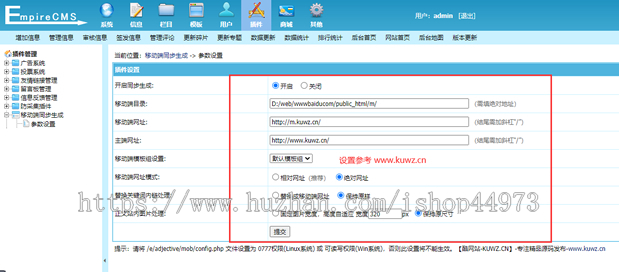 065-帝国cms插件大全-帝国后台美化版+帝国微信登录+帝国qq登录+帝国移动端同步+帝国字