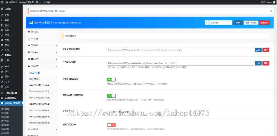 WordPress会员付费CEOMAX资源总裁主题素材图片网站源码课程交易下载虚拟充值产品商城