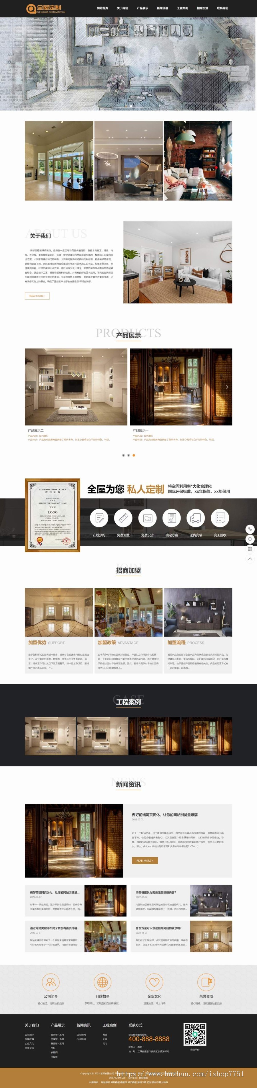 (自适应手机端)响应式装修设计装潢公司网站模板 家装全屋定制类网站源码