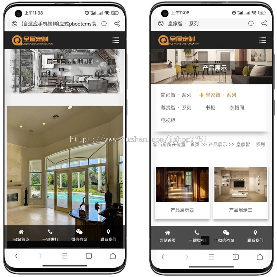 (自适应手机端)响应式装修设计装潢公司网站模板 家装全屋定制类网站源码