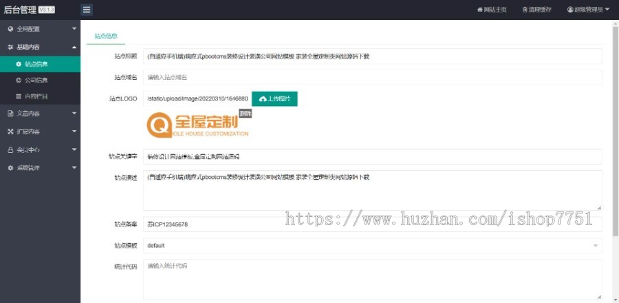 (自适应手机端)响应式装修设计装潢公司网站模板 家装全屋定制类网站源码
