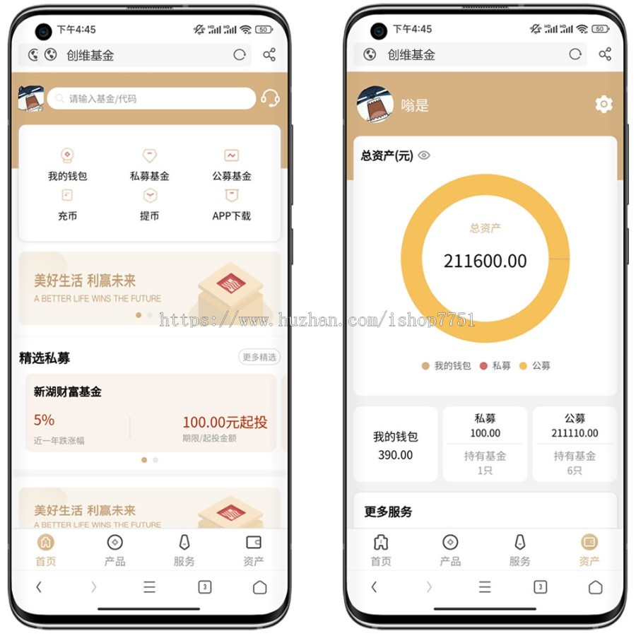 2022Thinkphp开发的公募私募基金平台源码/支持前后端分离/私募基金配置系统源码