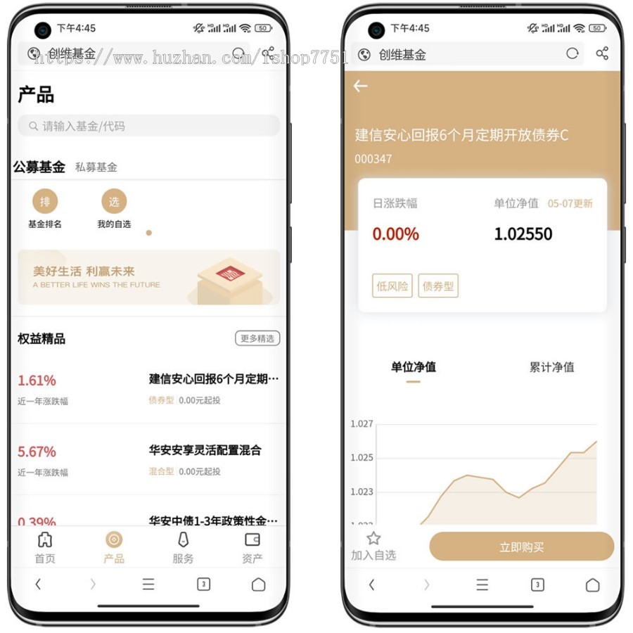 2022Thinkphp开发的公募私募基金平台源码/支持前后端分离/私募基金配置系统源码