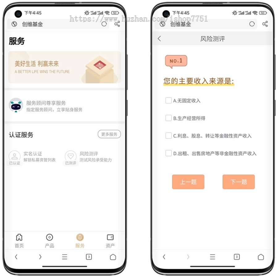 2022Thinkphp开发的公募私募基金平台源码/支持前后端分离/私募基金配置系统源码