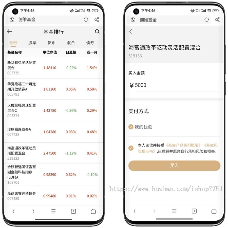 2022Thinkphp开发的公募私募基金平台源码/支持前后端分离/私募基金配置系统源码