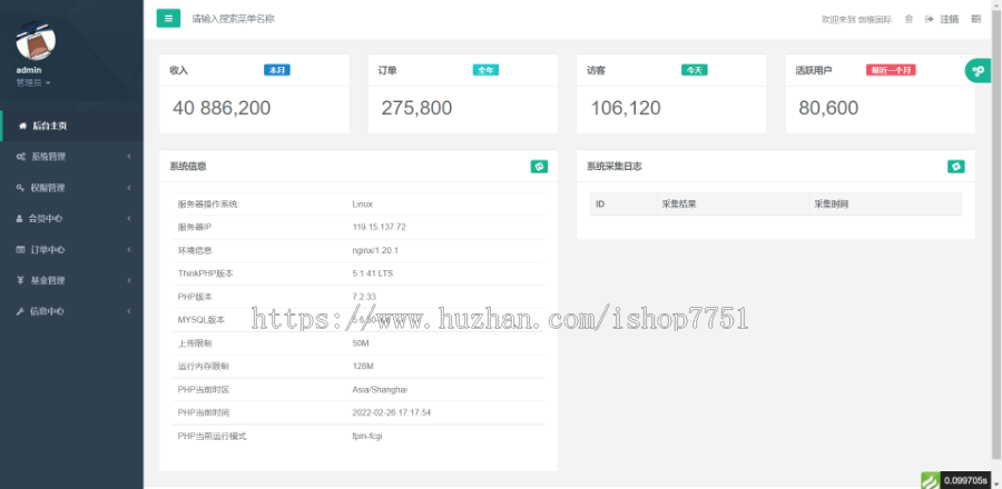 2022Thinkphp开发的公募私募基金平台源码/支持前后端分离/私募基金配置系统源码