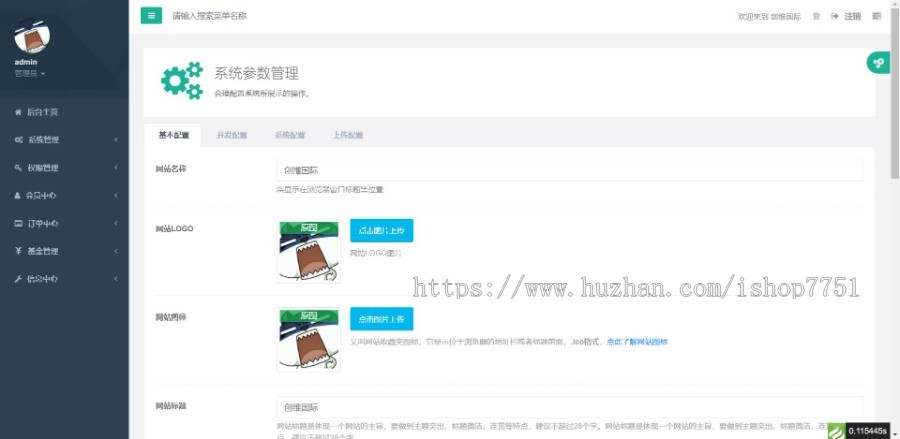 2022Thinkphp开发的公募私募基金平台源码/支持前后端分离/私募基金配置系统源码