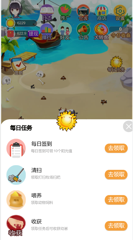农场游戏果园系统+牧场养殖系统+广告联盟模式流量主游戏可二次开发