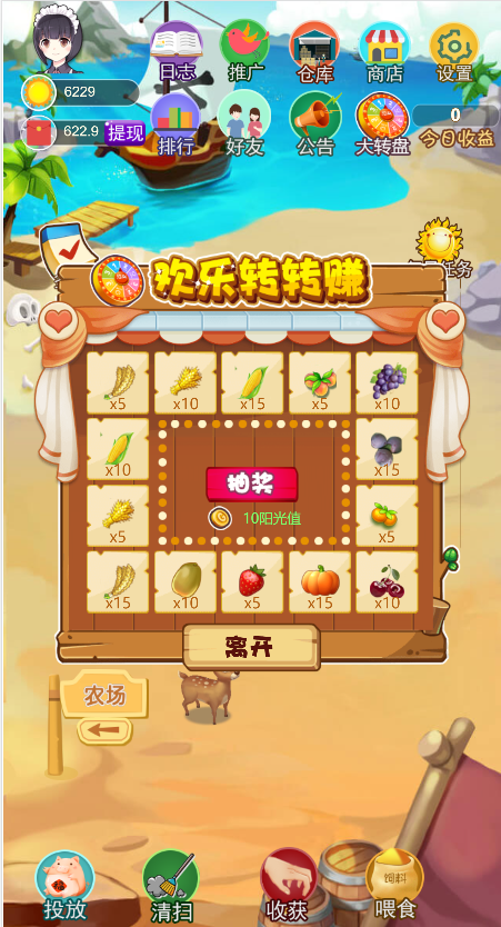 农场游戏果园系统+牧场养殖系统+广告联盟模式流量主游戏可二次开发