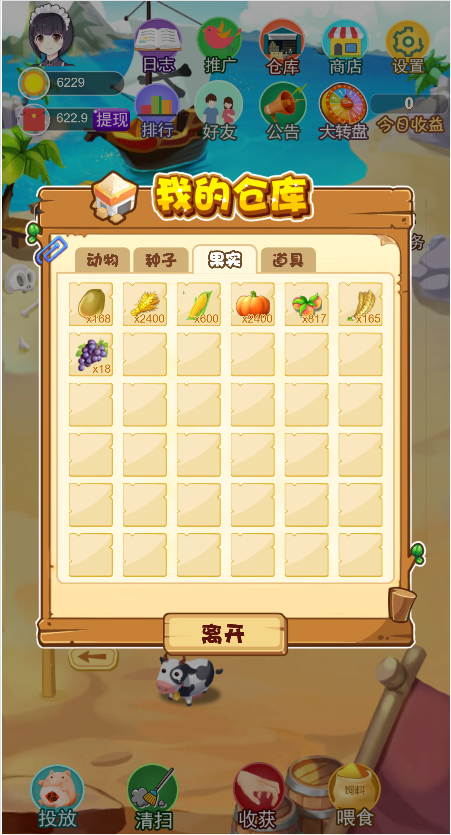农场游戏果园系统+牧场养殖系统+广告联盟模式流量主游戏可二次开发