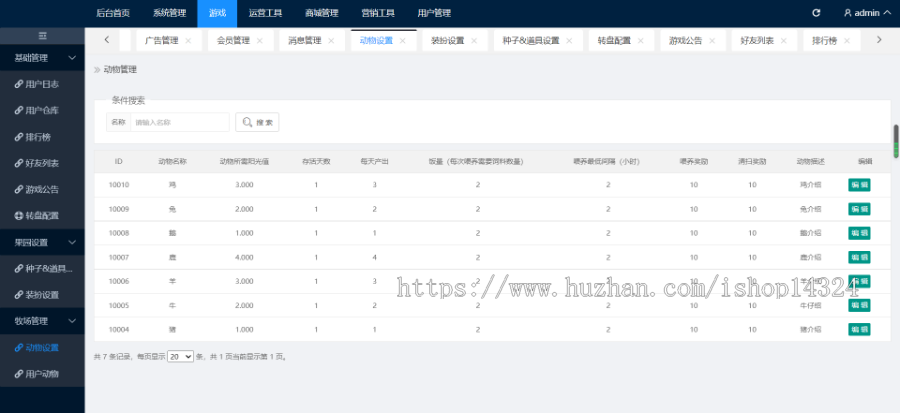农场游戏果园系统+牧场养殖系统+广告联盟模式流量主游戏可二次开发