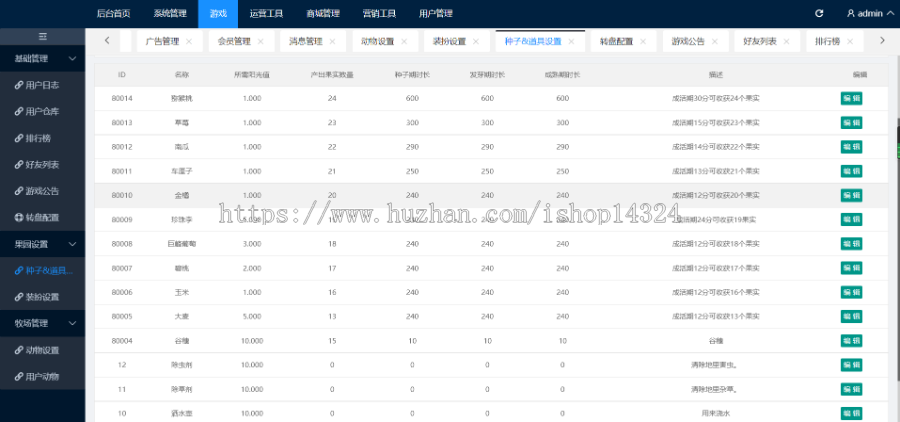农场游戏果园系统+牧场养殖系统+广告联盟模式流量主游戏可二次开发