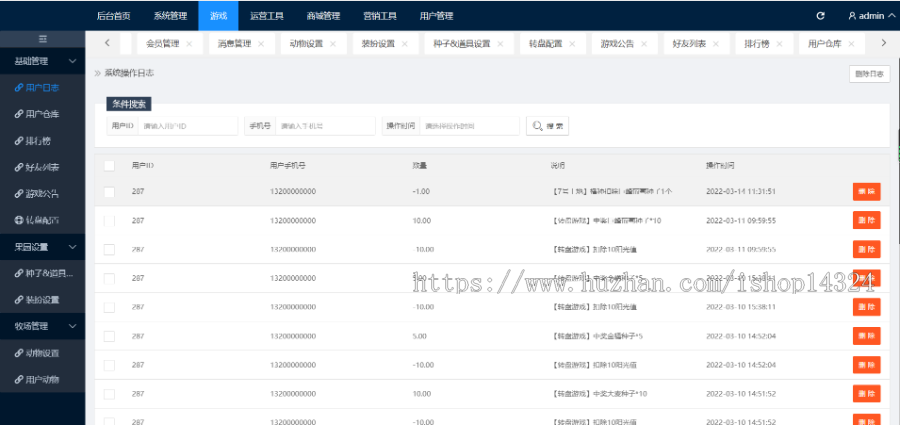 农场游戏果园系统+牧场养殖系统+广告联盟模式流量主游戏可二次开发