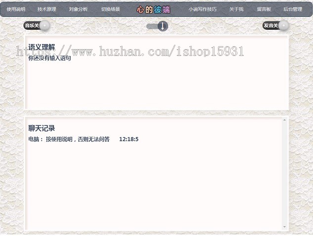 【引流佳品】人工智能聊天机器人自动学习型网页源码多种模式（带安装教程）
