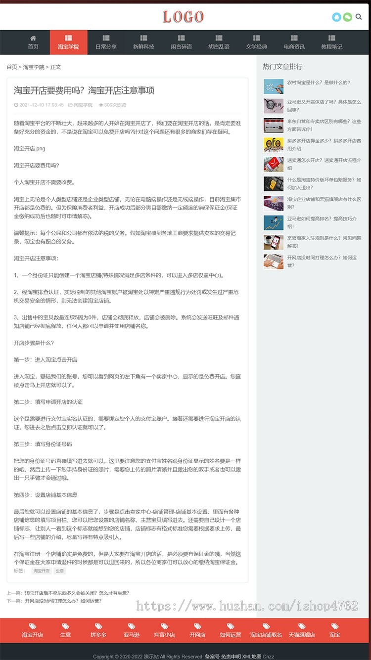 帝国cms文章资讯博客网站模板,html5响应式文章资讯类网站源码