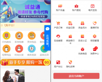 P2P金融投资理财源码/影视投资理财系统/PC+手机版可套壳跑广点通抖音快手