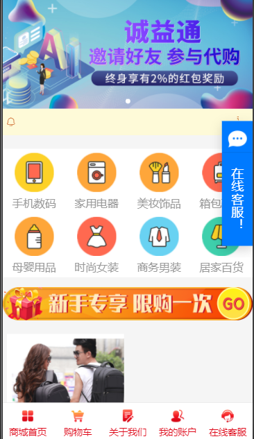 P2P金融投资理财源码/影视投资理财系统/PC+手机版可套壳跑广点通抖音快手
