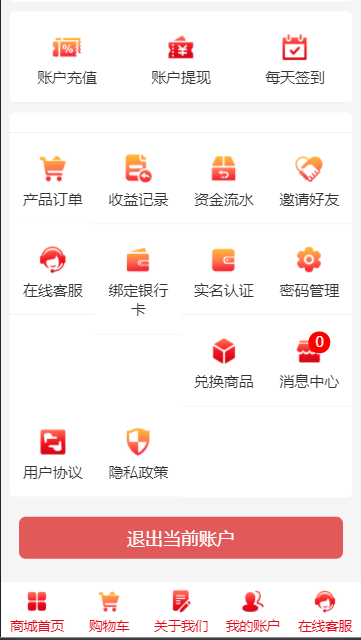 P2P金融投资理财源码/影视投资理财系统/PC+手机版可套壳跑广点通抖音快手