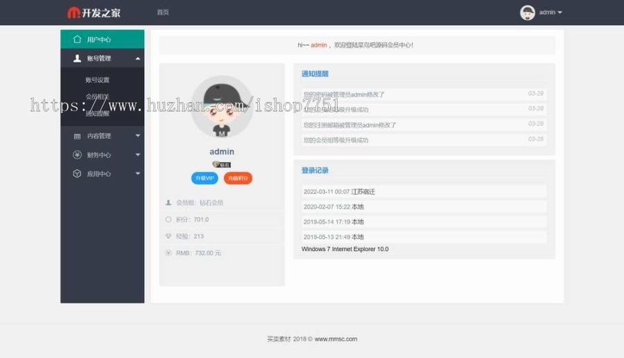 PHP虚拟素材资源分享平台源码/图库素材分享/源码上传下载/支持多级别设置