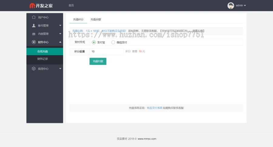 PHP虚拟素材资源分享平台源码/图库素材分享/源码上传下载/支持多级别设置