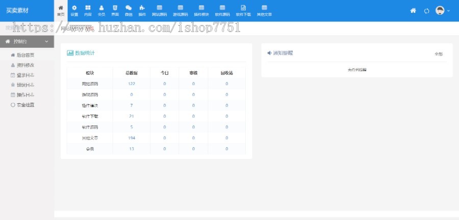 PHP虚拟素材资源分享平台源码/图库素材分享/源码上传下载/支持多级别设置
