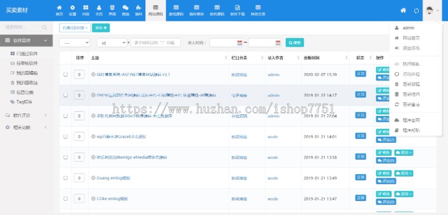 PHP虚拟素材资源分享平台源码/图库素材分享/源码上传下载/支持多级别设置