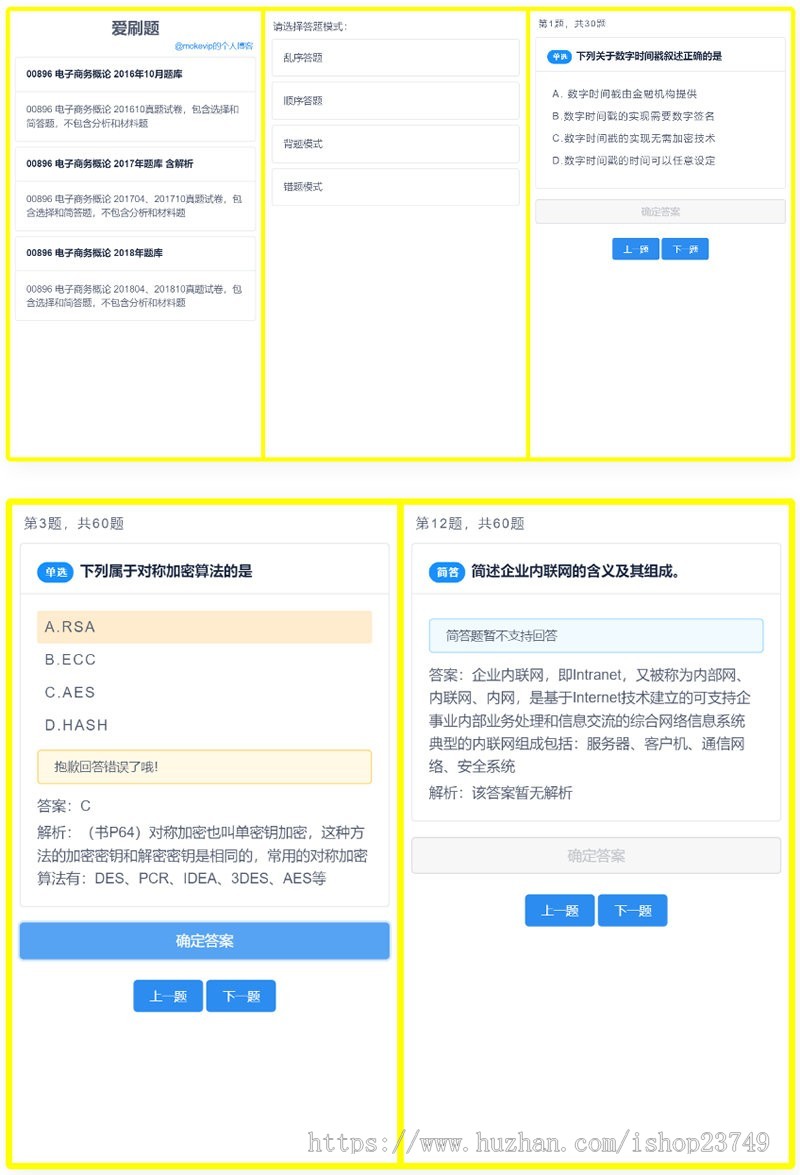【考试刷题H5应用网站源码】无后端无数据库轻量化部署简单+四种刷题模式