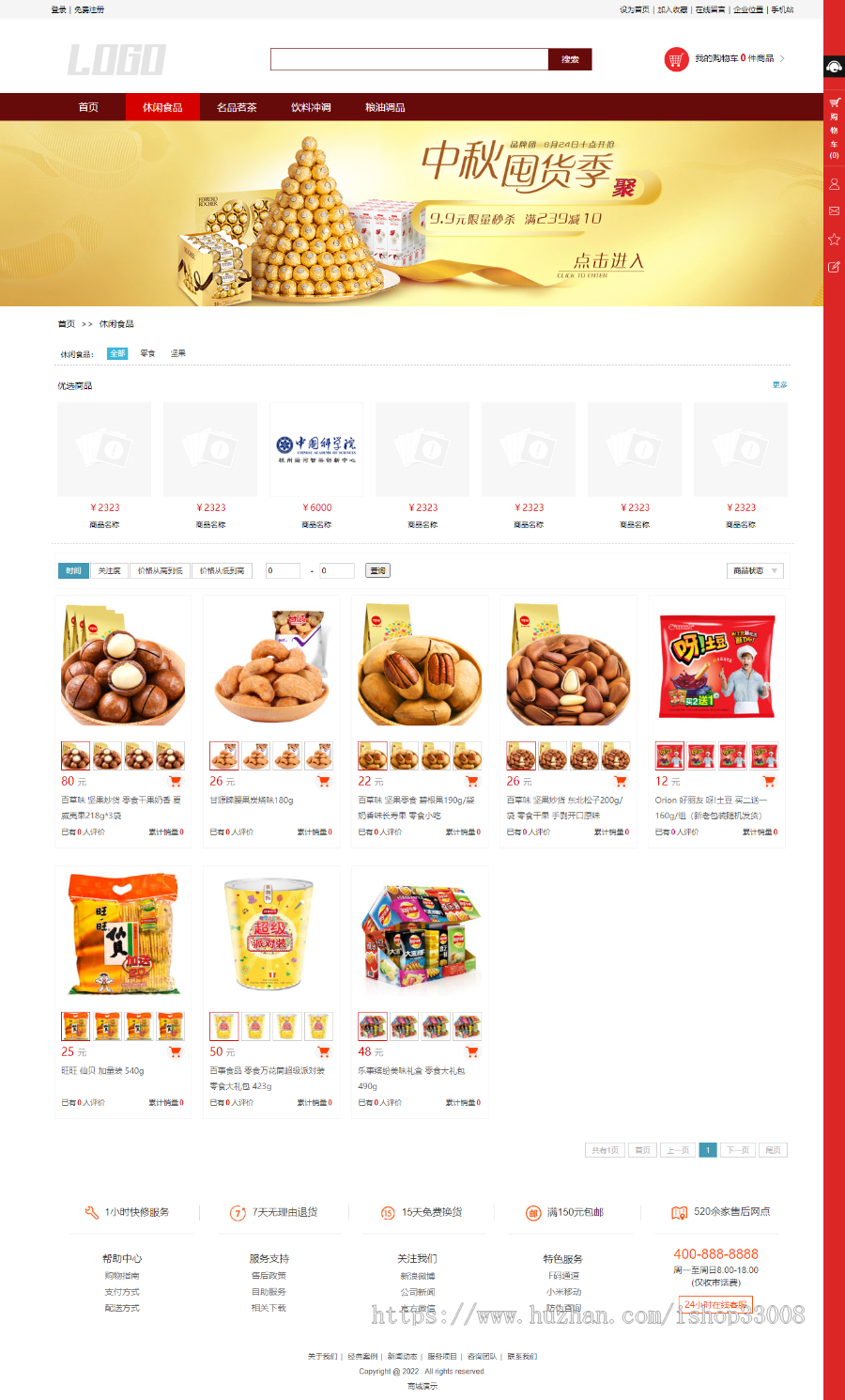 食品酒茶类网站建设网站设计网站制作商城模板建站手机站小程序