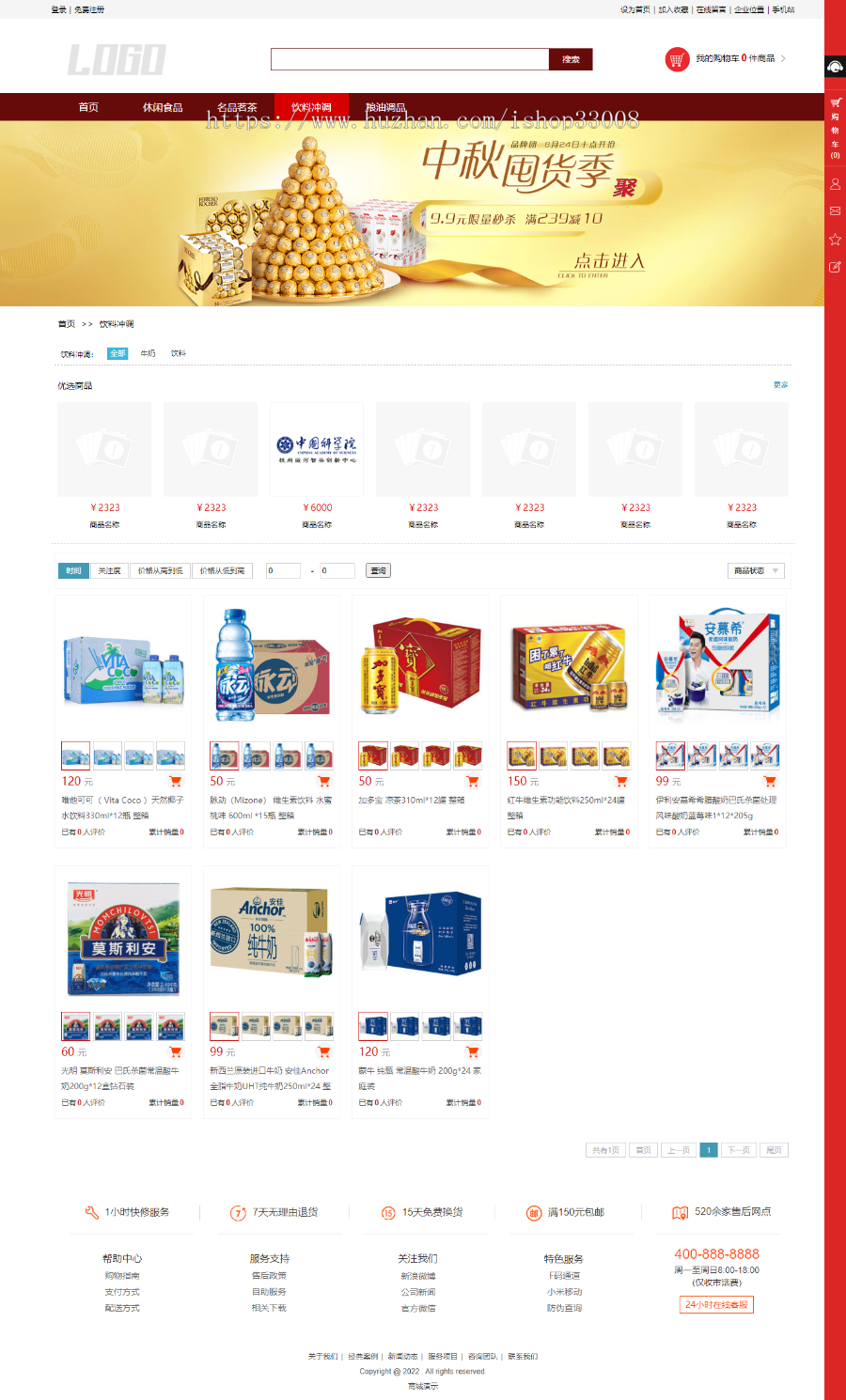 食品酒茶类网站建设网站设计网站制作商城模板建站手机站小程序