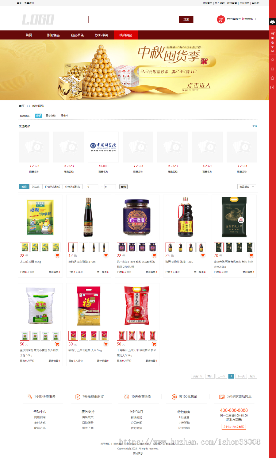 食品酒茶类网站建设网站设计网站制作商城模板建站手机站小程序