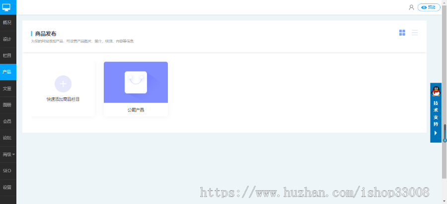生鲜果蔬类网站建设网站设计商城模板建站